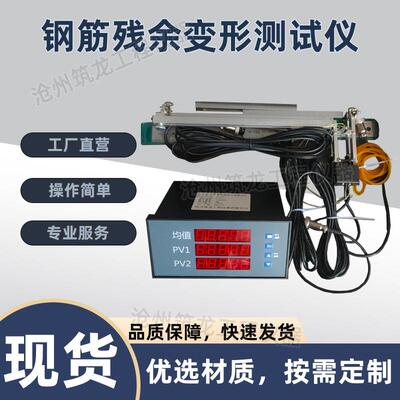 CBC4320型钢筋残余变形测试仪测定仪变形量试验仪电子引伸计