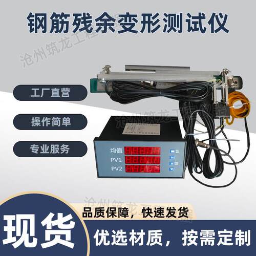 CBC4320型钢筋残余变形测试仪测定仪变形量试验仪电子引伸计