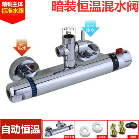 金牛太阳能淋浴恒温混水阀自动智能温控器洗澡冷热水沐浴调温开关