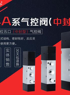 气动气控阀双气控电磁阀4A230C-08/4A330C-10/430-15中封型气动阀