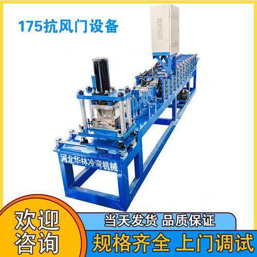 机械全自动抗风门设备快速防风卷闸门机卷帘门成型机优惠