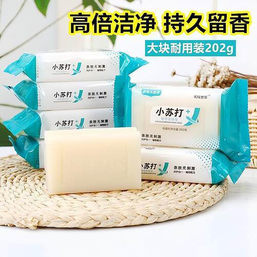Wholesale baking soda laundry soap for washing clothes, frag