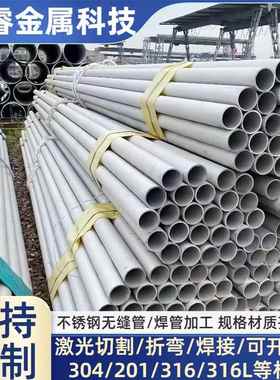 不锈钢无缝管36310s不锈钢装饰管材大小口径工业管现货