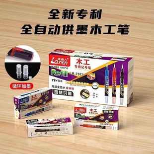 大容量帶墨水記號(hào)筆長(zhǎng)頭記號(hào)筆尾部一小罐墨水自動(dòng)加墨油性環(huán)保