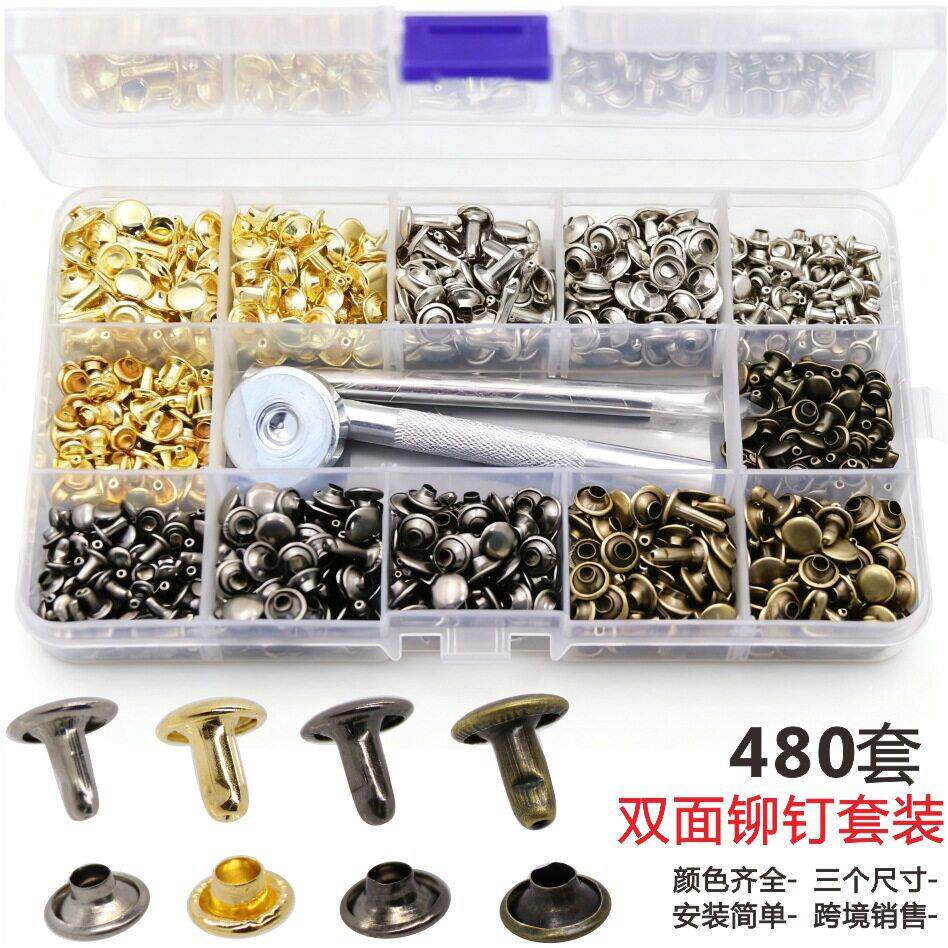 480套+工具皮具皮革箱包金属装饰双面铆钉子母扣套装双面撞钉柳钉