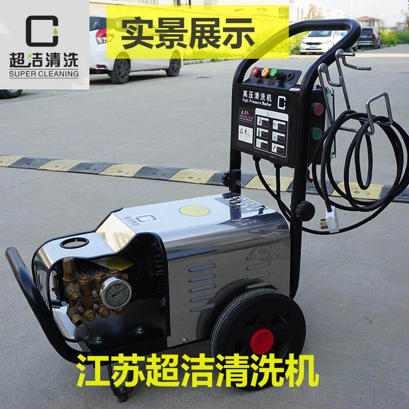超洁洗车机cc1211/1511高压清洗机/工业用洗车机/免擦洗洗车机
