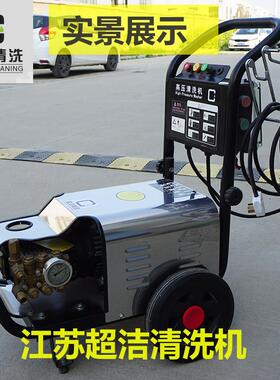 超洁洗车机cc1211/1511高压清洗机/工业用洗车机/免擦洗洗车机