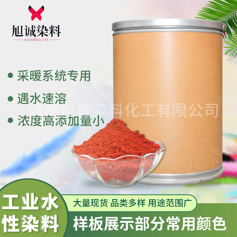 锅炉水荧光剂示踪剂荧光红色素工程管道检漏探伤液荧光绿染色剂