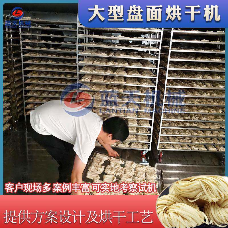 盘面烘干机 大型挂面面片面叶面饼烧颗粒烘干设备 手工面条烘干房