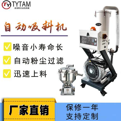 苏州注塑机实力工厂支持改款生产厂家塑料上料机抽料机