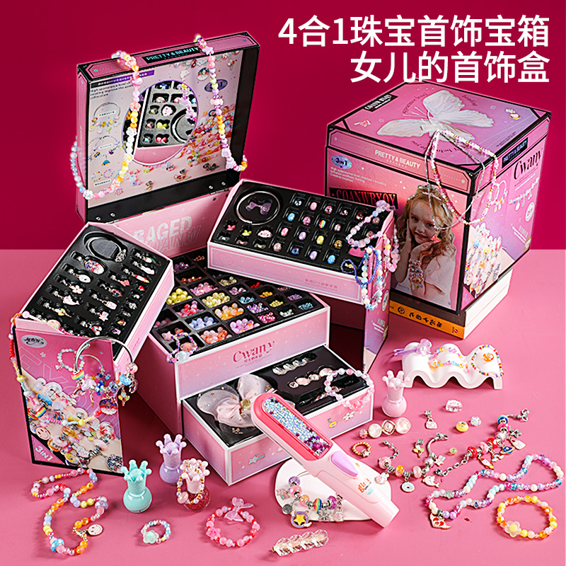 儿童玩具女孩子的生日礼物女童3-8岁女生串珠首饰盒9公主小孩益智