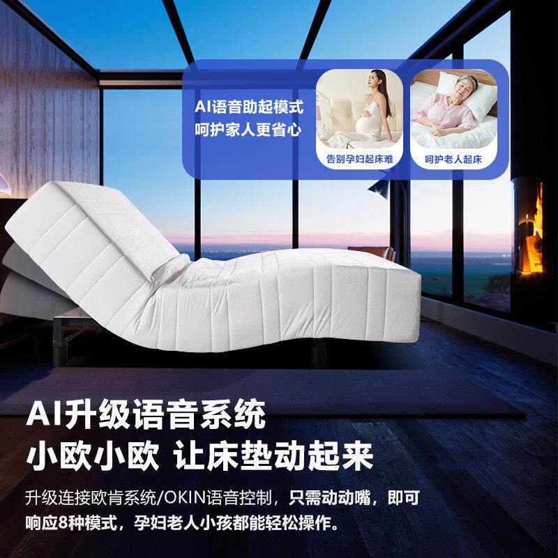 米+系统智能电动升降床垫遥控按摩多功能席梦思乳胶床垫家用卧室