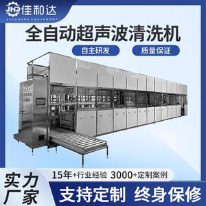 全自动超声波清洗机工业用机械臂五金工业汽车零配件精密清洗设备