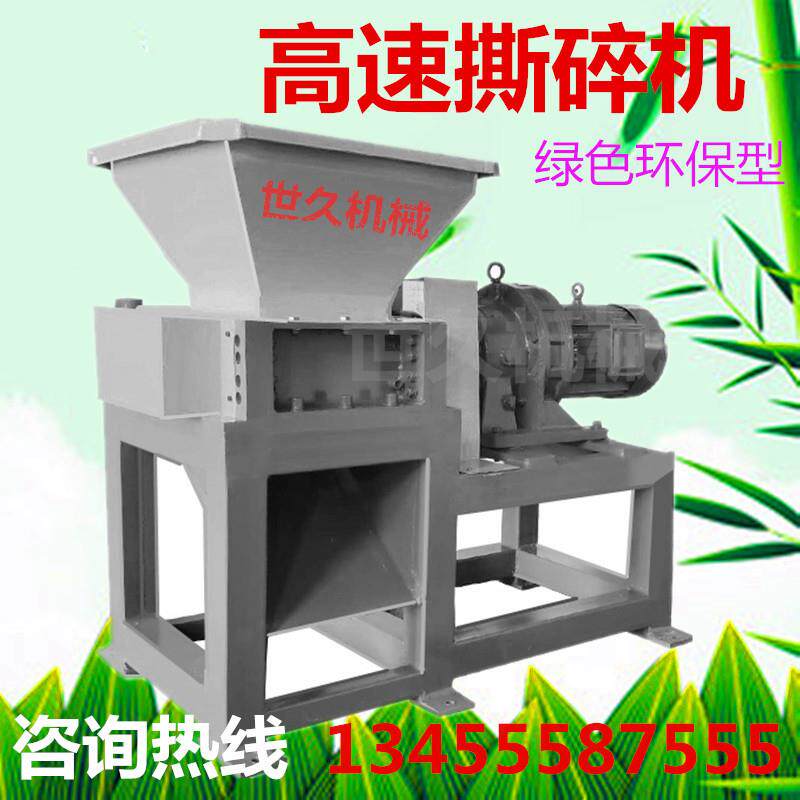 塑料蓝桶撕碎机薄膜木材编织袋粉碎机废铁皮生活垃圾双轴破碎机,机械设备,其他机械设备,淘宝优惠券,粉丝福利购,淘宝优惠卷