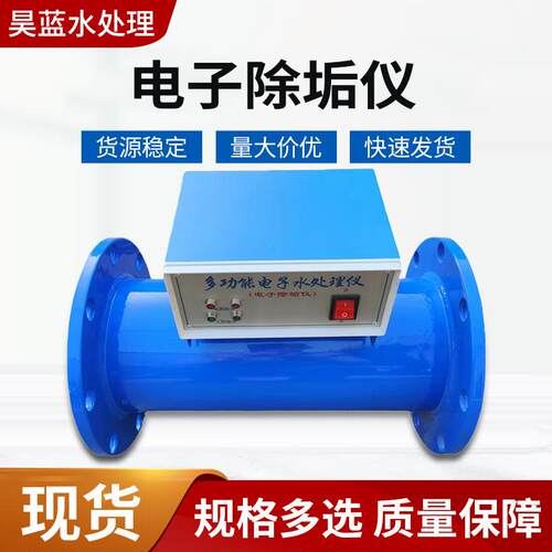 多功能电子水处理仪阻垢灭藻仪除垢仪河南厂家设备换热变频