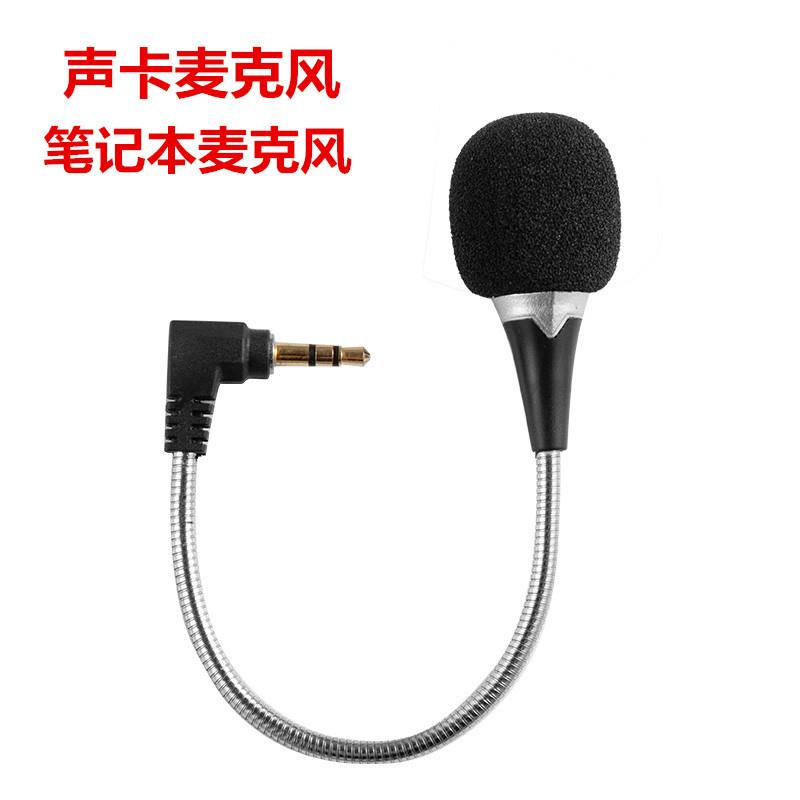 直播迷你麦克风话筒金属管录音K歌降噪笔记本电脑声卡电容麦克风
