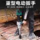 220炮149V插电电动扳手大功率工冲扳手大击扭力套筒工具重型电风