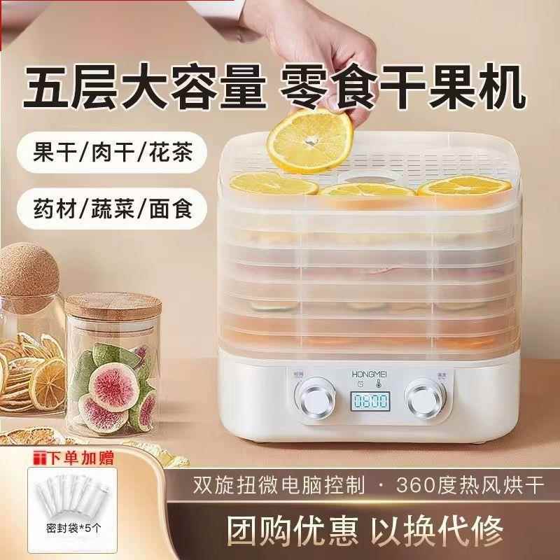 烘干机食品干果机水果蔬菜宠物肉类食品风干机小型家用脱水机商贸