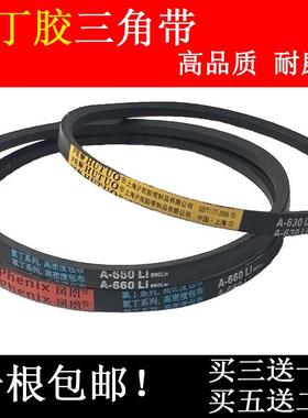三角带A型A770 A780 A787 A800 A813 A820 A830 A838电锯刨牀皮带
