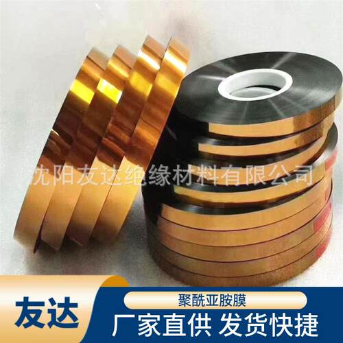 精品耐温绝缘膜聚酰亚胺薄膜 耐高压优质PI膜6050黄金膜厂发