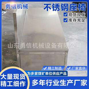 矿用井下防爆避难硐室不锈钢座椅救生舱储物防爆电器不锈钢座椅