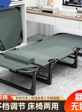折叠床单人床家用便携多功能躺椅办公室简易午休床成人默认金属