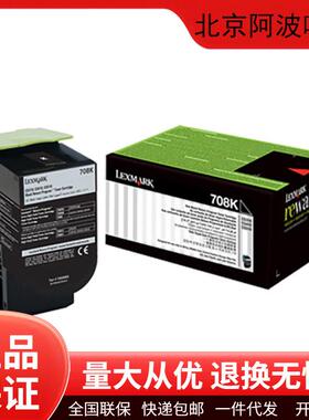 利盟原装70C80K0/70C80C0/70C0P00碳粉盒硒鼓CS310/410/510打印机