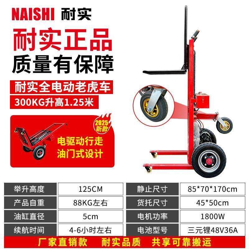 新款全自动老虎车升降便携小型叉车仓库农用手推车液压堆高搬运车