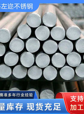 不锈钢S46500圆钢抚钢板材锻件耐高温耐腐蚀465合金实心棒