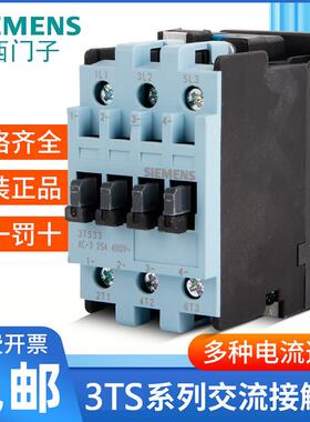 西门子交流接触器3TS29/30/31/32/33/34/35/3600-0XM0220V-01/10E