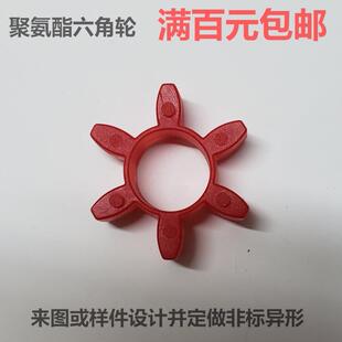 联轴器减震梅花垫定做非标GR六角靠背轮弹性缓冲垫3540475578100