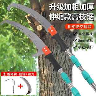 款锯树园果UAX树树枝加长伸新缩杆功能不锈多钢高枝锯树手林锯子