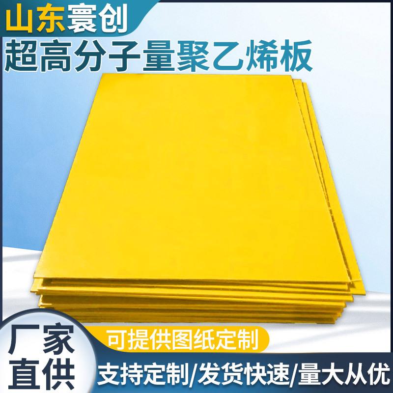 超高分子量聚乙烯板耐磨煤仓衬板选煤厂粮仓衬板白色pe塑料板