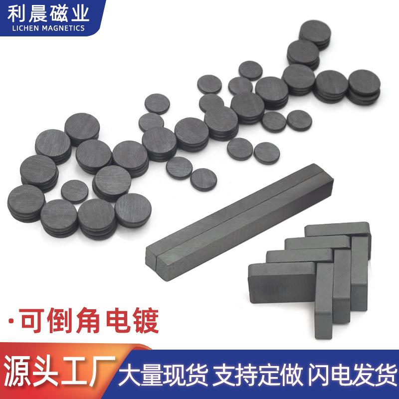供应铁氧体磁铁圆形磁铁可电镀可倒角黑色吸铁石普通磁铁片