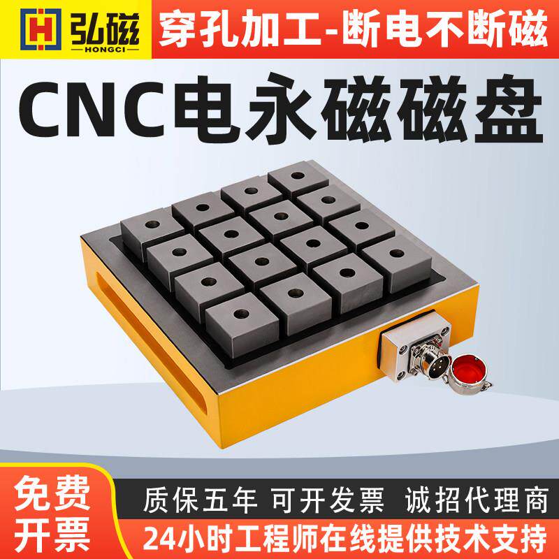 弘磁cnc电控永磁吸盘控制器加工中心龙门铣床铣刨用强力电永磁盘