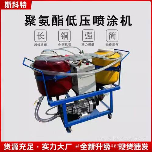 全自保skt-04低压发泡机管温道补口浇喷注机冷库小型便携动式聚氨