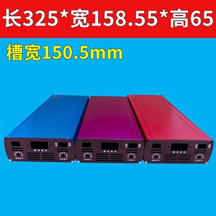 逆变器机头外壳机箱电源铝合金盒子铝壳体仪器仪表盒子PCB盒325mm,电子元器件市场,机柜/机箱/壳体,淘宝优惠券,粉丝福利购,淘宝优惠卷