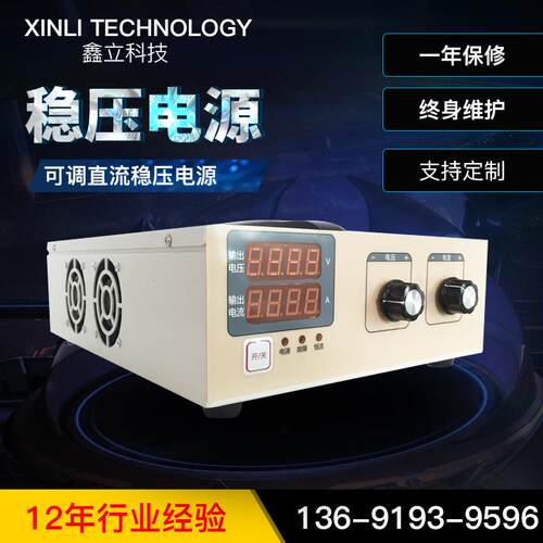 60V60A可调大功率直流稳压开关电源3600W 直流稳压电源