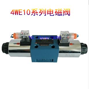 AC220V 4WE10D 液压电磁换向阀 DC24V CG24N9Z5L
