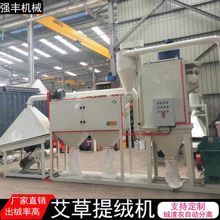 小型锤片式艾叶粉碎机一次成绒艾草提绒机厂家现货