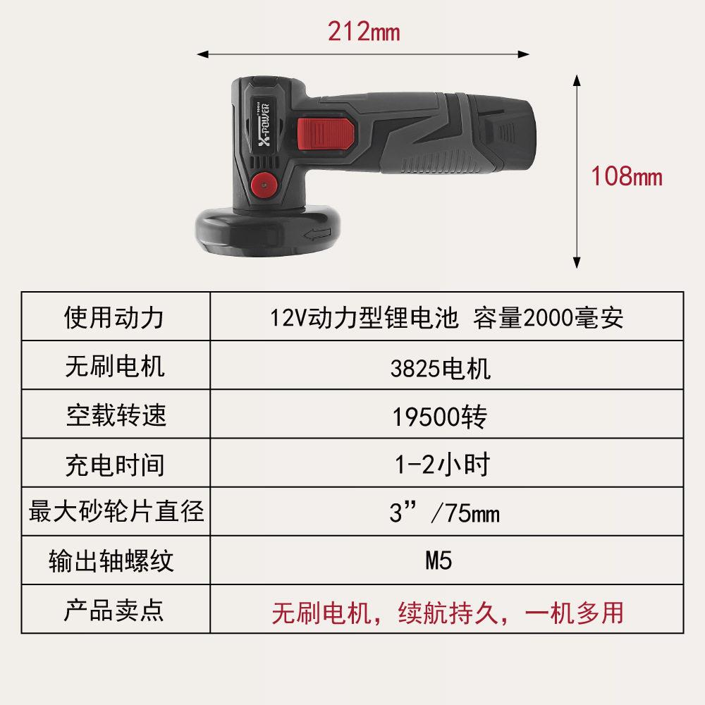 厂家12V锂电直流无刷充电角磨机 跨境迷你抛光除锈切割多功能电磨