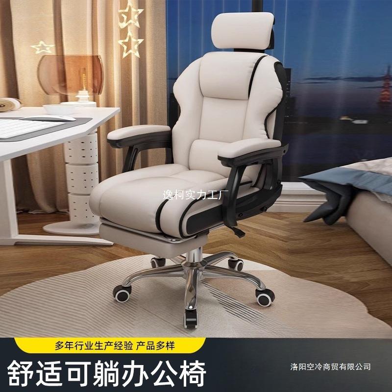 家体用电设竞办公椅久坐升降AL转椅书房直人播工学计