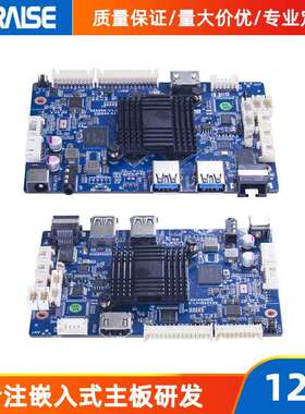 安卓主板RK3399游戏自助触摸售货机智能商用ARM方案工控嵌入式