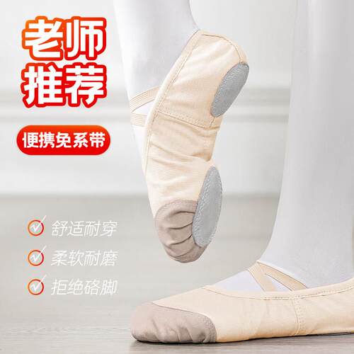 舞蹈鞋女软底儿童古典中国舞芭蕾舞猫爪鞋女童跳舞鞋成人专用形体