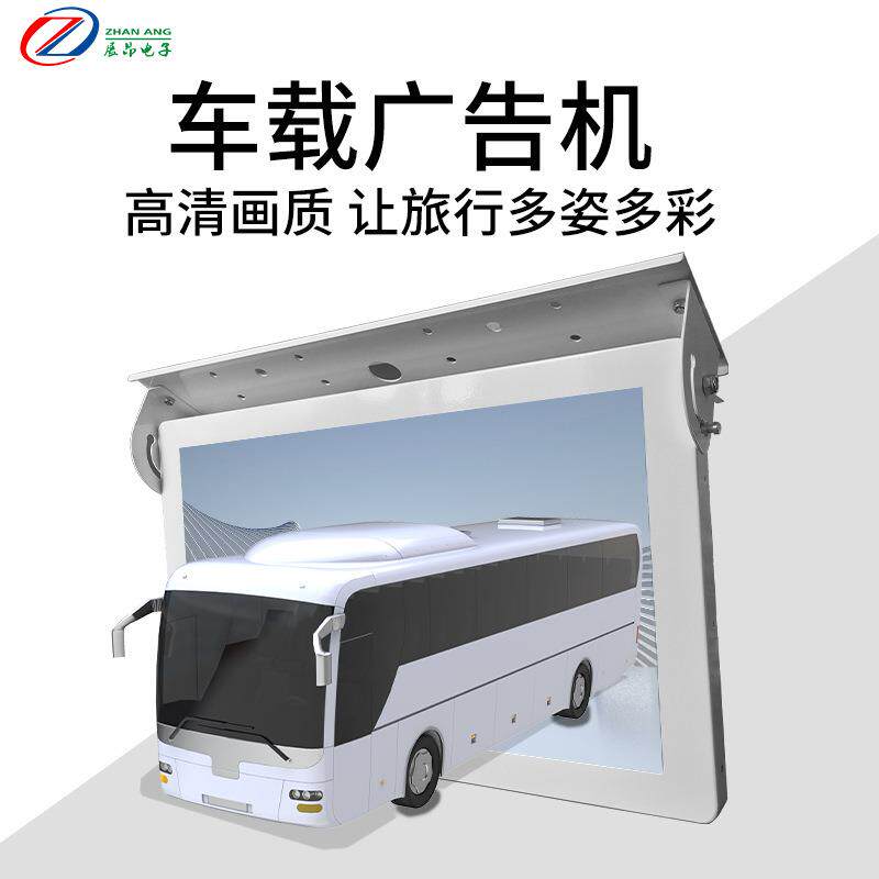 17寸19寸21.5寸32寸车载广告机公交车电视网络车载广告机4G网络