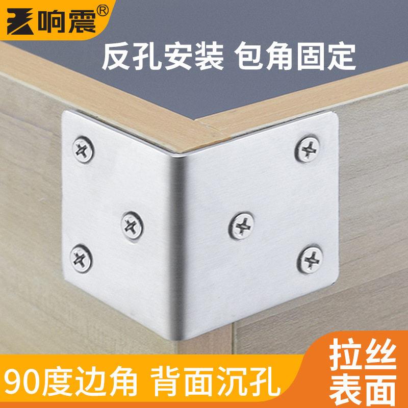 不锈钢定做反孔角码 木箱包边角架90度角铁链接件L型直角码固定器