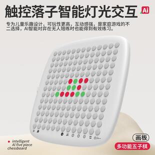 便携电子棋盘 AI智能五子棋围棋井字棋跳棋飞行棋记忆棋儿童成人版