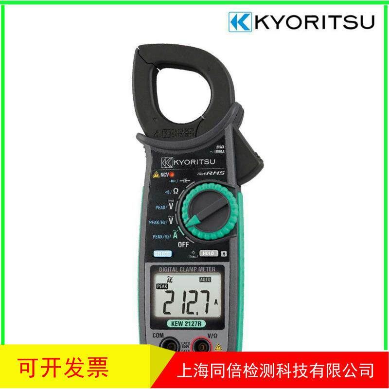 KYORITSU/克列茨/共立2127R交流数字式钳表