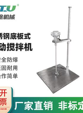 不锈钢气动搅拌机1-5L实验室分散机厂家直供气动搅拌器防爆搅拌器