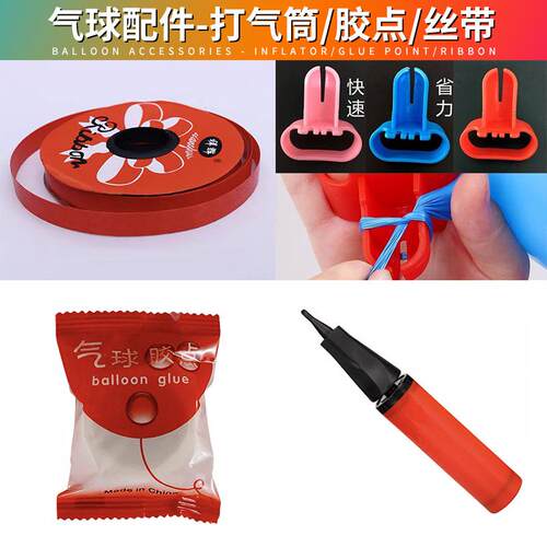 气球配件气球手动打气筒脚踩打气筒电动打气泵点胶打结器 气球链